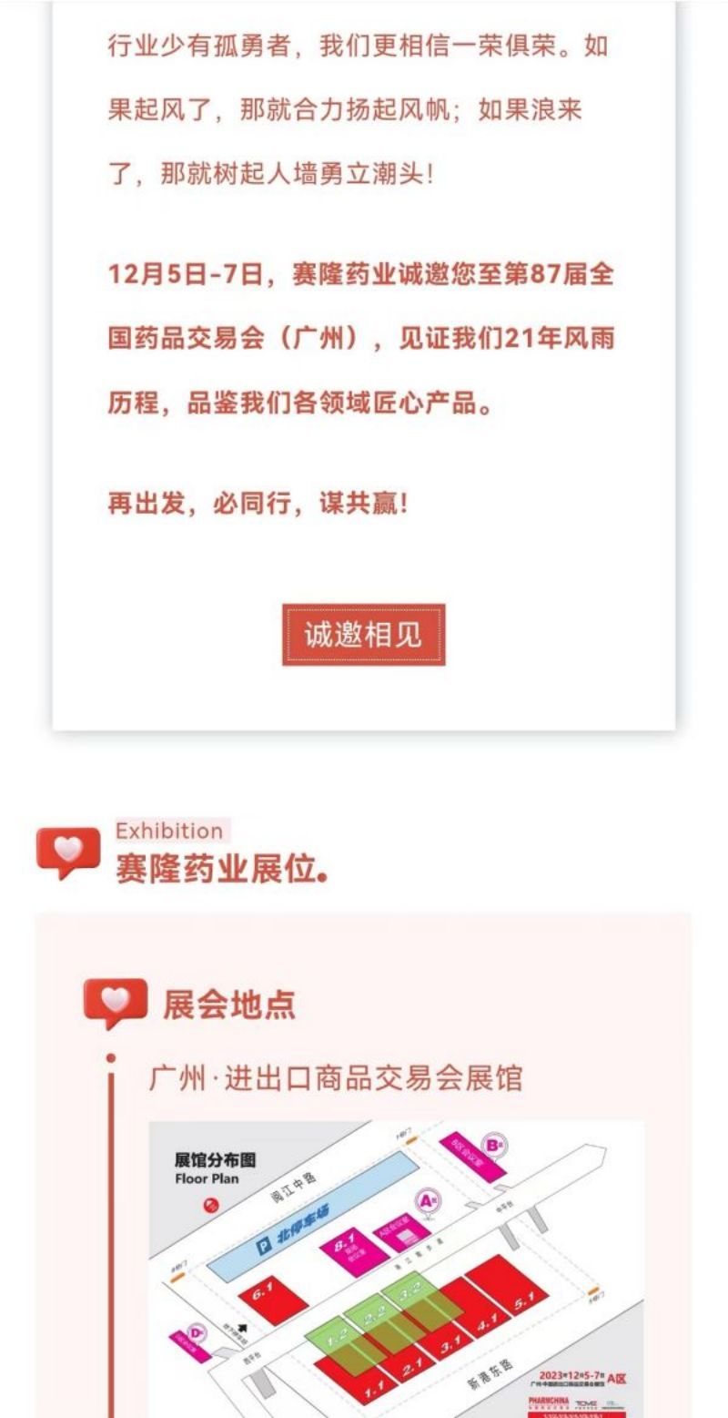 PP电子(中国集团)有限公司官网