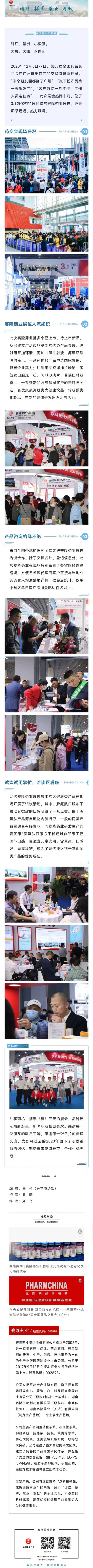 PP电子(中国集团)有限公司官网