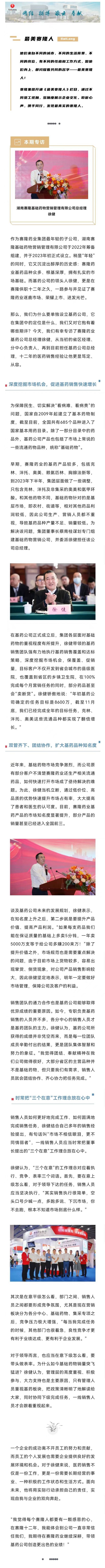 PP电子(中国集团)有限公司官网