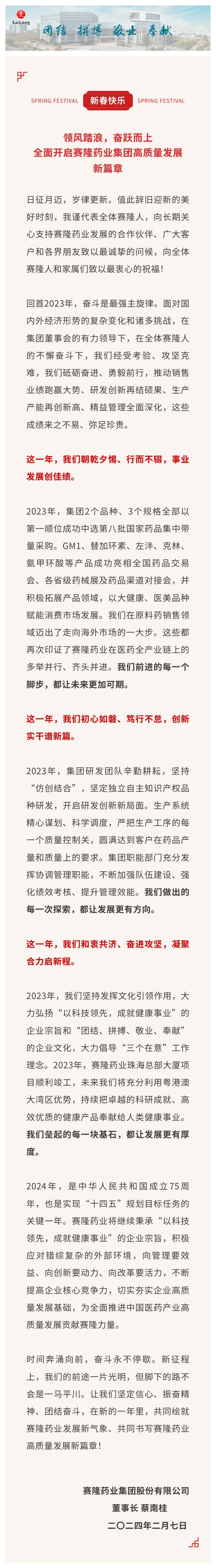 PP电子(中国集团)有限公司官网