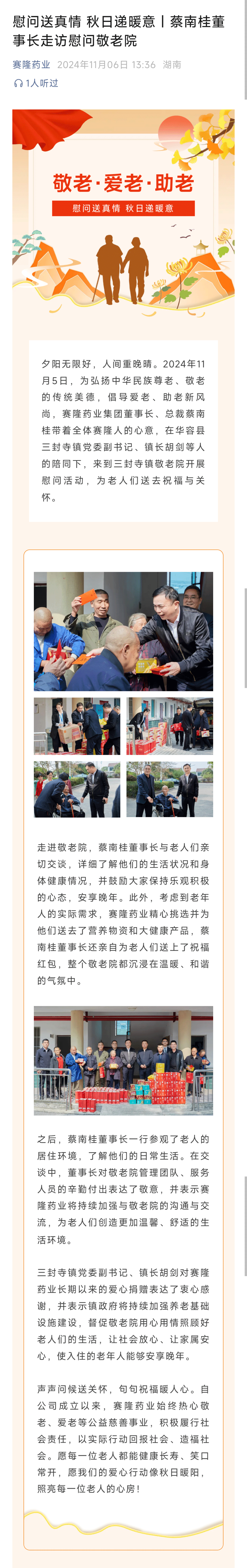 PP电子(中国集团)有限公司官网