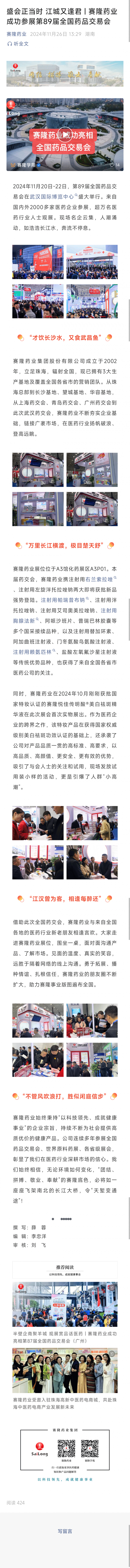 PP电子(中国集团)有限公司官网