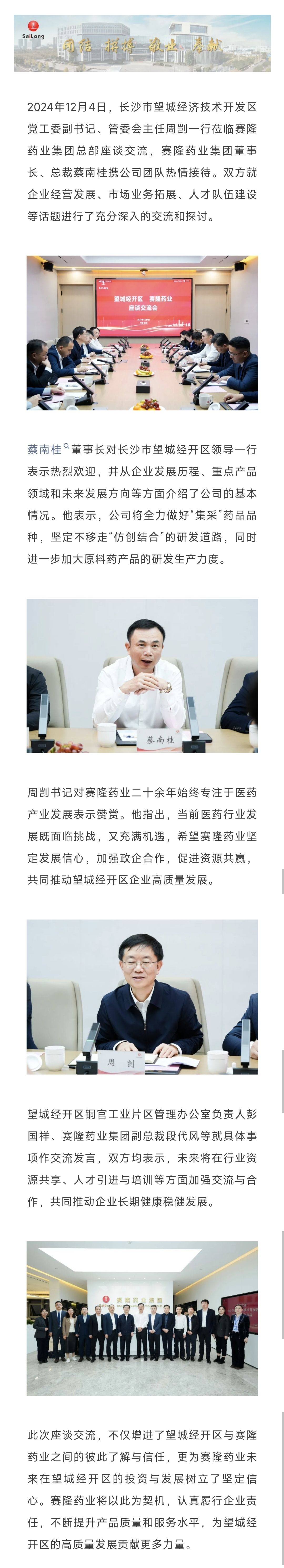 PP电子(中国集团)有限公司官网