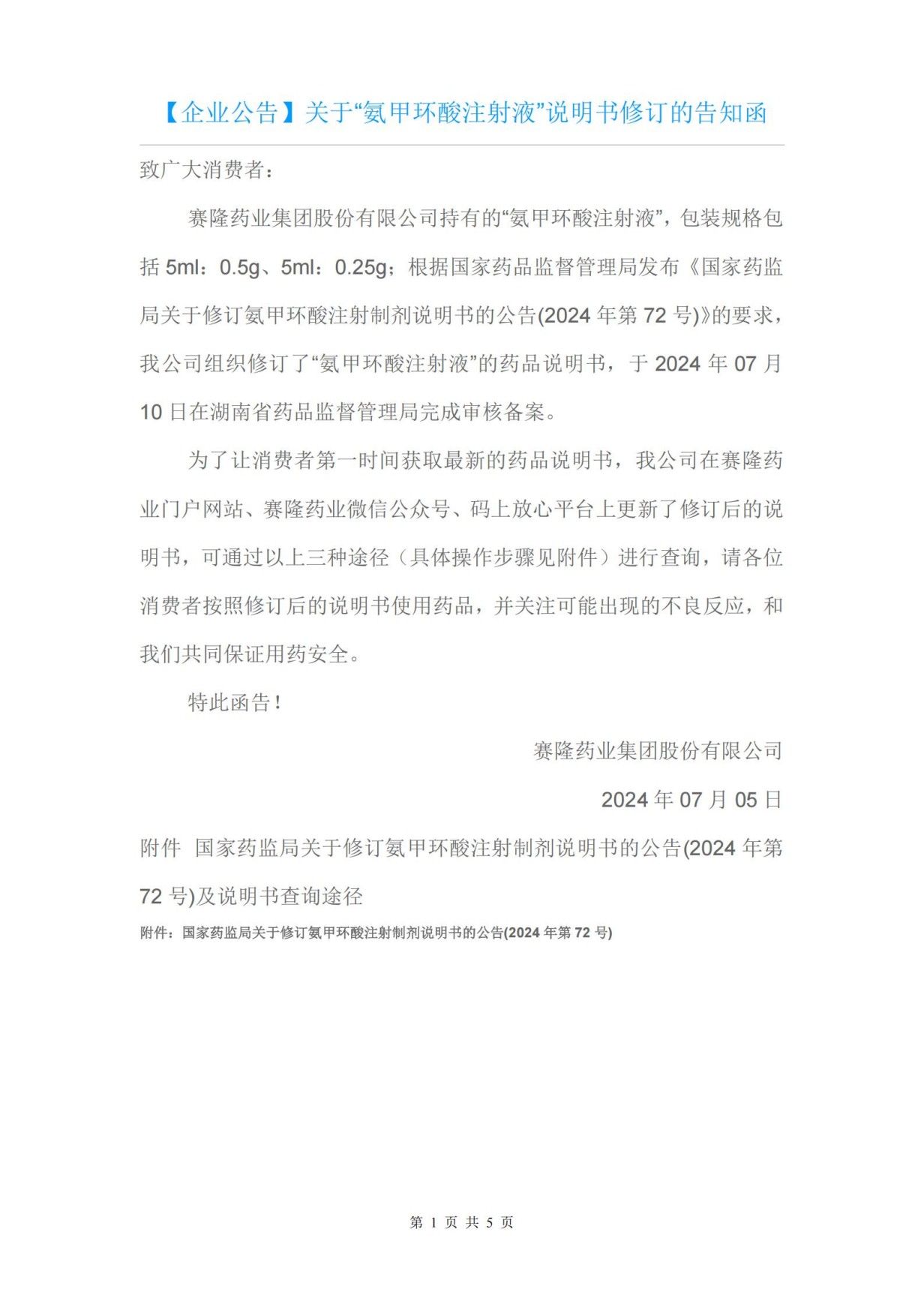 PP电子(中国集团)有限公司官网