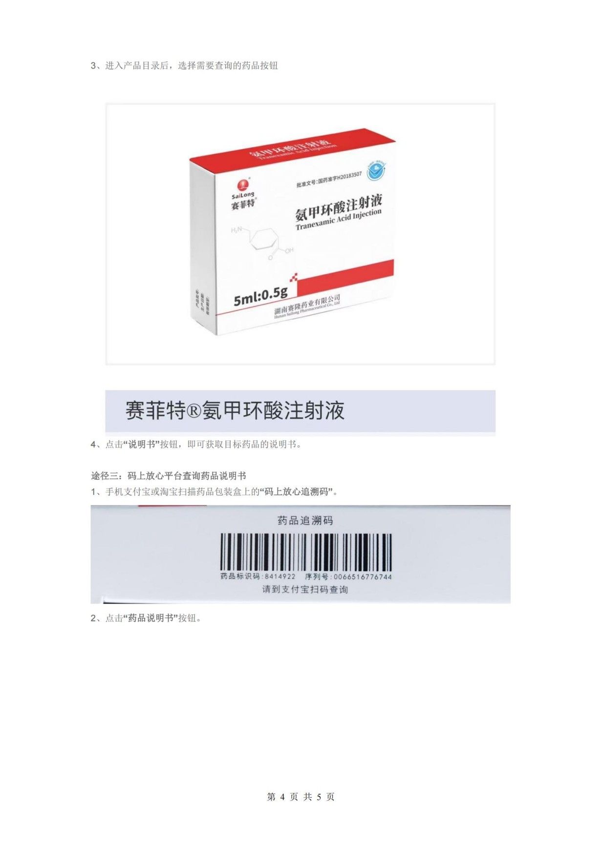 PP电子(中国集团)有限公司官网